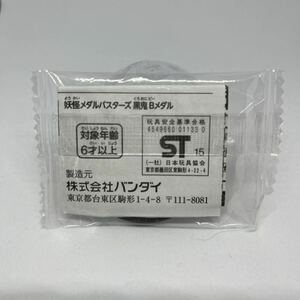 妖怪ウォッチ 妖怪メダルバスターズ 黒鬼 Bzメダル 新品未開封 非売品