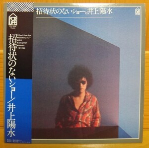 井上陽水/招待状のないショー LP 村上秀一 後藤次利 高中正義