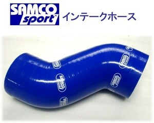 サムコ(SAMCO) インテークホース インプレッサ GRB/GH/GRF/GVB/GVF 用 TB1373