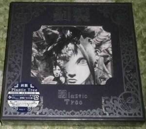 Plastic Tree 剥製　初回限定盤　未開封　