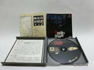 【中古・送料無料】　夕闇通り探検隊 　マップ・説明書付き　PSゲームソフト