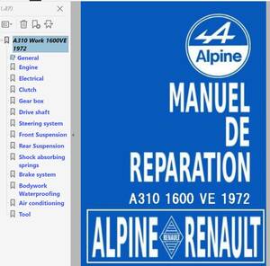 アルピーヌ ルノー ALPINE A310 ワークショップマニュアル 1972　整備書 ALPINERENAULT アルピーヌルノー