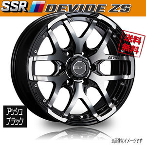 ホイール新品 4本セット SSR ディバイド DEVIDE ZS 17インチ 6H139.7 8J+20 業販4本購入で送料無料