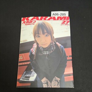 A06-205 KARAMI 天衣みつ 撮影 山本こうじ 2005年5月10日発行