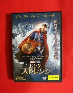 DVD『ドクター・ストレンジ』MARVEL