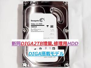 ☆DIGA2TB増量,修理,換装用HDD DMR-BRG2010 BRG2020 BRG2030 BG2030 BRG2050 BG2050 BZT760 BZT750 BZT710 BWT510 BXT3000 BZT600 BWT500