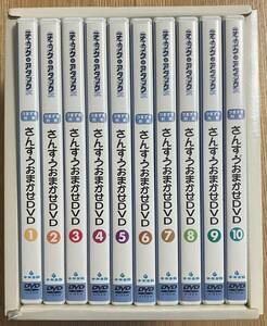 チェック＆アタック さんすうおまかせDVD 10巻セット 算数