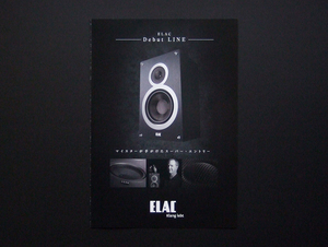 【カタログのみ】ELAC 2015.12 Debut LINE 検 エラック スピーカー B5 B6 F5 C5 A4 S10 EQ