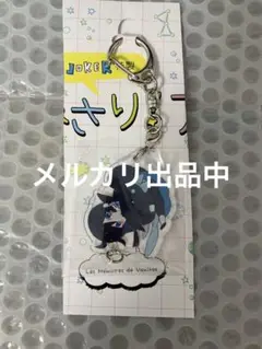 ガンガンJOKER  つれさり! アクリルキーホルダー　ヴァニタスの手記