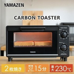 トースター オーブントースター 2枚焼き 山善 カーボントースター YTSC-C120(B) 食パン ピザ おしゃれ コンパクト 一人暮らし YBD956