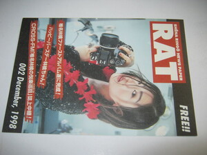 椎名林檎 / SHENA RINGO NEWS PAPER RAT 002 東京事変