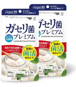 ガセリ菌 プレミアム 2袋セット 乳酸菌サプリメント