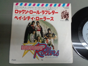 ベイ・シティ・ローラーズBAY CITY ROLLERS/ロックン・ロール・ラブレターROCK AND ROLL LOVE LETTER★シングル