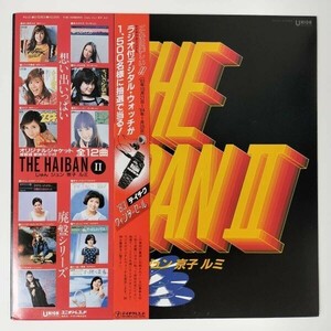 27748 ★盤未使用に近い THE HAIBAN Ⅱ/五十嵐じゅん 風吹ジュン 吉沢京子 小山ルミ ※帯付