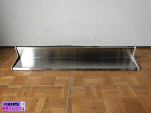 中古厨房 業務用 吊り戸 吊り棚 三角棚 ステンレス W1550×D250×H250mm 調理場 店舗 飲食店