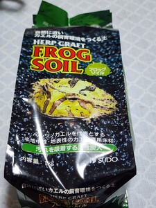 新品　FROG　SOIL　1kg