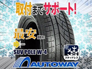 ▼特価 MOMO Tires モモ W-4スタッドレス 235/55R19インチ 2022年製