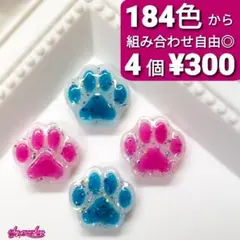 オーダー受付中ꕥチップ　イヌ　ねこ　クマ　動物　肉球 パーツ　3D　デコ　ネイル