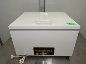 中古☆アンナカ ニッセイ☆カップウォーマー☆WARMER POT☆CW-40☆送料弊社負担（離島・沖縄を除く）