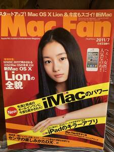 値下 MacFan 2011年7月号 忽那汐里 マックファン 送料無料