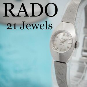 588 RADO ラドー時計　レディース腕時計　機械式　手巻き式　カットガラス
