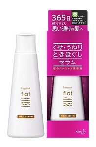 【現品限り】 毛先 ストレートヘア ｆｌａｔ（フラット） 洗い流さない セラム エッセンシャル ときほぐし くせ毛 まとまる う