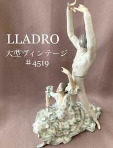 リヤドロ　大型ヴィンテージ　フラメンコダンサーズ　フィギュリン 置物　LLADRO 高さ約48.5cm