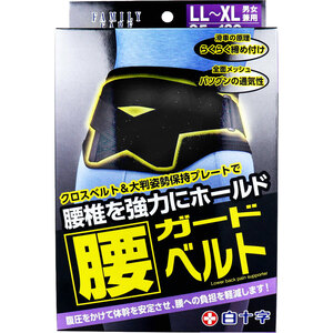 まとめ得 FC 腰ガードベルト 男女兼用LL-XLサイズ 95-130cm x [4個] /k