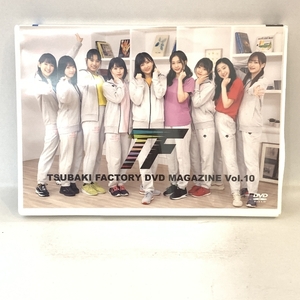 【DVD】 つばきファクトリー DVDマガジン Vol.10 TSUBAKI FACTORY DVD MAGAZINE