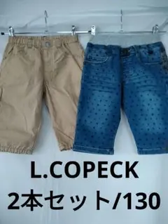 L.COPECK  2本セット❗キッズハーフパンツ❗