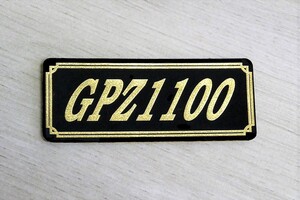 E-65-3 GPZ1100 黒/金 オリジナルステッカー サイドカバー アンダーカウル ビキニカウル カスタム 外装 タンク スイングアーム 等に