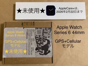 【未使用・2026年AppleCare+保証]アップルウォッチ シリーズ 6 Apple Watch Series 6 GPS+Cellular モデル 44mm M09A3J/A A2376..