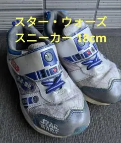 スターウォーズ R2-D2 スニーカー 18cm