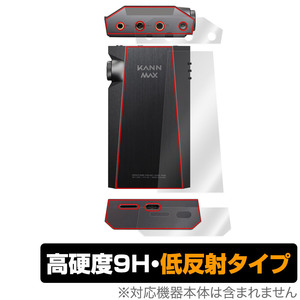 KANN MAX 背面 上面 底面 保護 フィルム OverLay 9H Plus for カーン マックス 9H高硬度でさらさら手触りの低反射タイプ