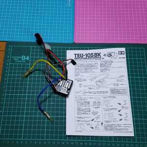 ■安心のタミヤ製■即決《送料無料》　タミヤ　アンプ　TEU-105BK　ラジコン　ブラシ　esc モーター　ヨコモ サンワ TT02 tt01 gtチューン