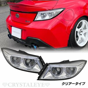 新発売 ZN8 GR86 ZD8 BRZ バルカンファイバーLEDテールランプ クリスタルアイ クリアータイプ 左右セット 新品