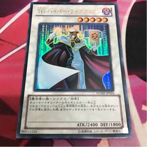 即決Σ中古品 遊戯王 TG ハイパー・ライブラリアン ウルトラ