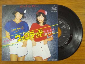 レコード/ピンク・レディー/ウォンテッド/EP/中古/recB00236