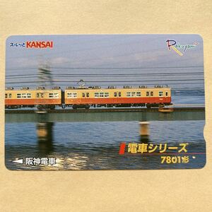 【使用済】 スルッとKANSAI 阪神電鉄 阪神電車 電車シリーズ 7801形