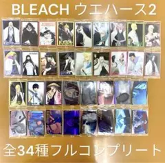 BLEACH ブリーチ ウエハース2 カード　全種類 コンプ コンプリート