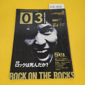 J16-055 TOKYO Calling 03 ゼロサン1991年1月号 ロックは死んだか?/PANTA他 新潮社 角破れ傷汚れ多数あり。