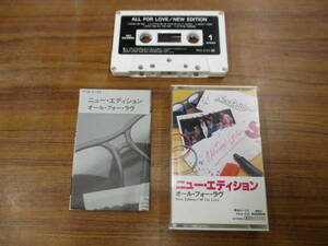 RS-4813【カセットテープ】解説カードあり ニュー・エディション オール・フォー・ラヴ NEW EDITION All For Love cassette tape ジャケ難