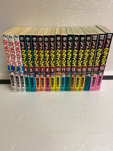 なつきクライシス　全18巻　鶴田洋久 全巻セット