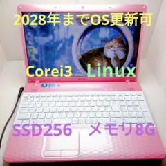 SONY VAIO ノートPC⭐Linux⭐SSD256⭐カメラ付⭐ピンク 美品