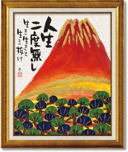 開運絵画 赤富士 額入り 壁掛け 額装付き 開運 富士山 絵画 絵 富士山の絵 開運 金運 インテリア プレゼント 新築祝い 贈答用 新品