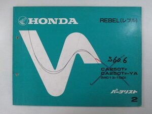 レブル250 パーツリスト 2版 ホンダ 正規 中古 バイク 整備書 CA250T MC13-100～ NL 車検 パーツカタログ 整備書