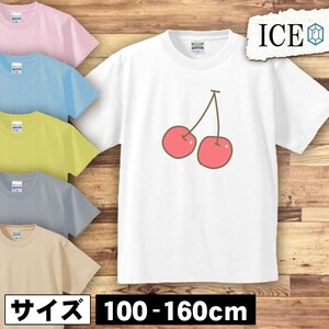 さくらんぼ キッズ 半袖 Tシャツ 男の子 女の子 ボーイズ ガールズ プリント 綿 おもしろ 面白い ゆるい トップス ジュニア かわいい100 11