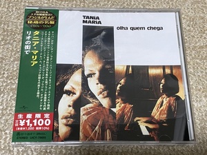 タニア・マリア●リオの街で●オデオン●生産限定盤●初CD化＆入手困難盤復活!!ブラジルが生んだ秘蔵の名盤50s～00s●帯付●美品