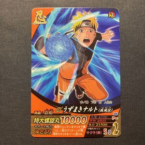 A009】ナルト NARUTO ナルト データカードダス カード