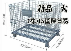 メッシュパレット　新品　大　5台セット　メッシュパレット パレティーナ 農産物 物流運搬など 